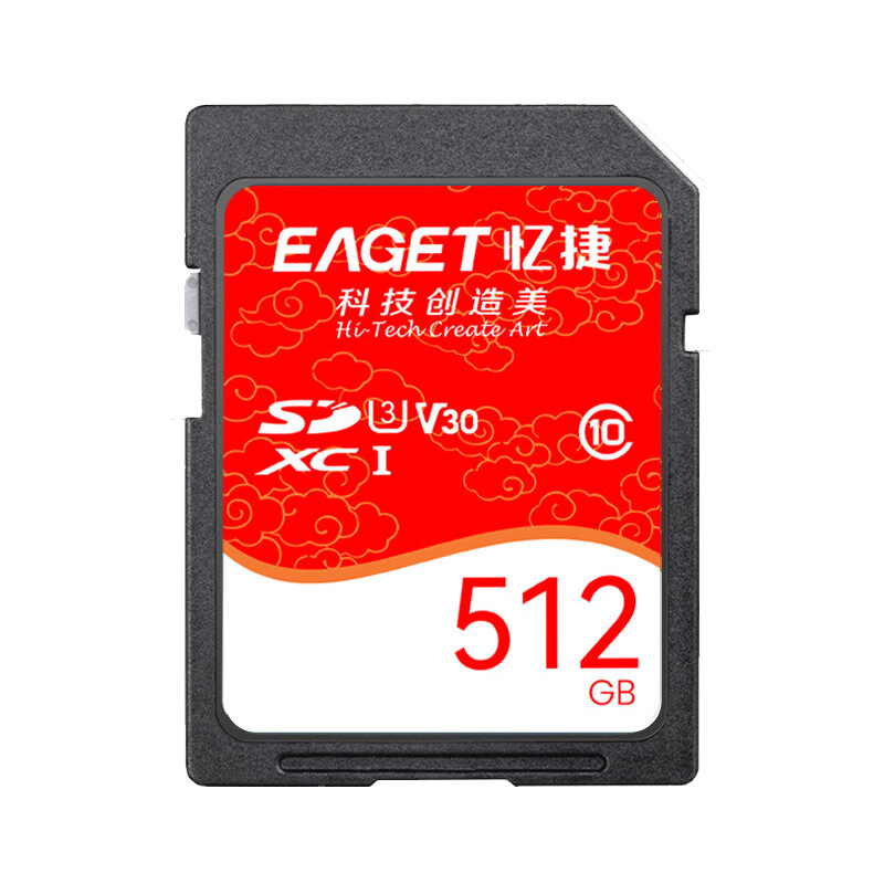 忆捷 EAGET S10-512G 存储卡 高速SDHC/SDXC UHS-I 计价单位:个