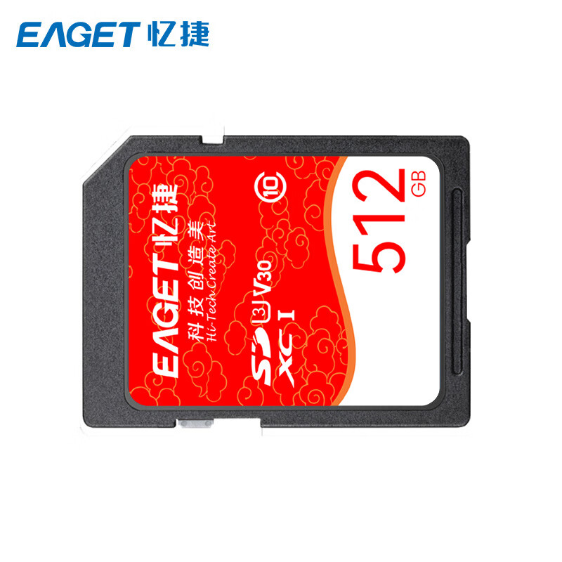 忆捷 EAGET S10-512G 存储卡 高速SDHC/SDXC UHS-I 计价单位:个