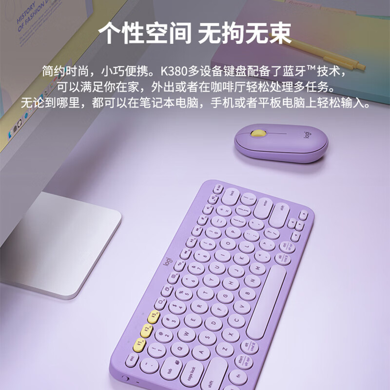 罗技 LOGITECH K380 多设备蓝牙键盘 限量版 星幕紫 计价单位:个 罗技 LOGITECH K380 多设备蓝牙键盘 限量版 星幕紫 计价单位:个