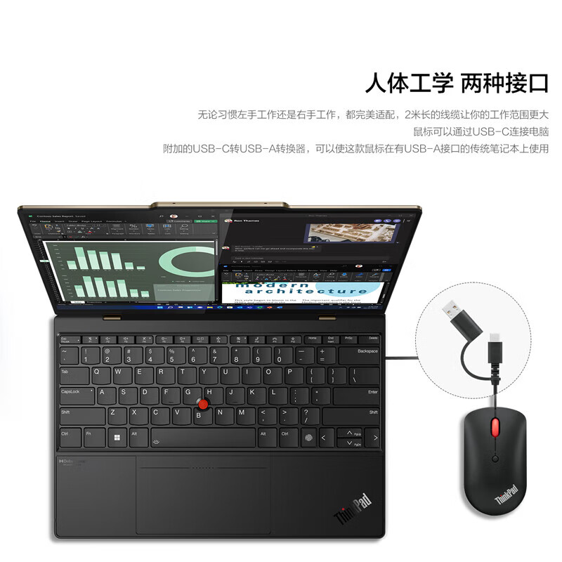 Thinkpad  type-c/USB双接口连接 有线鼠标   计价单位:个