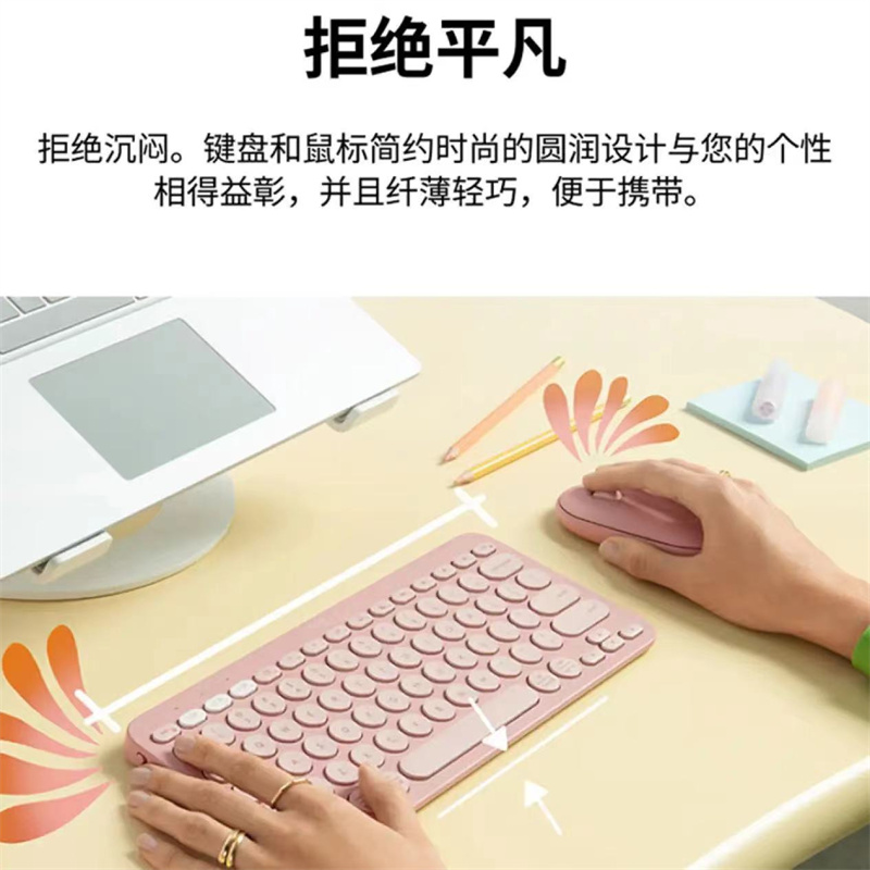 罗技 LOGITECH PEBBLE 2 COMBO 无线键鼠套装 云霞粉  计价单位:套