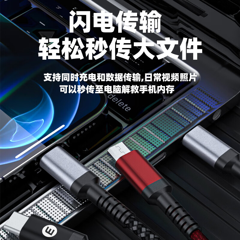 忆捷 EAGET EC011 一拖三数据线 100W快充 适用苹果 Type-C华为安卓手机 计价单位:根