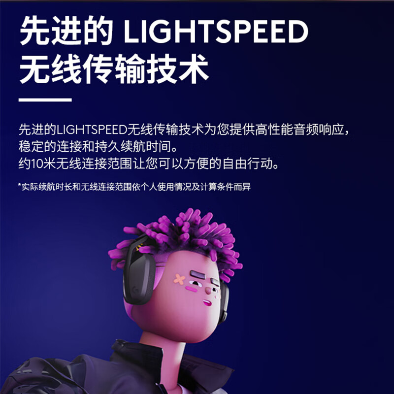 罗技 LOGITECH G435 无线蓝牙耳机 黑色 计价单位:副