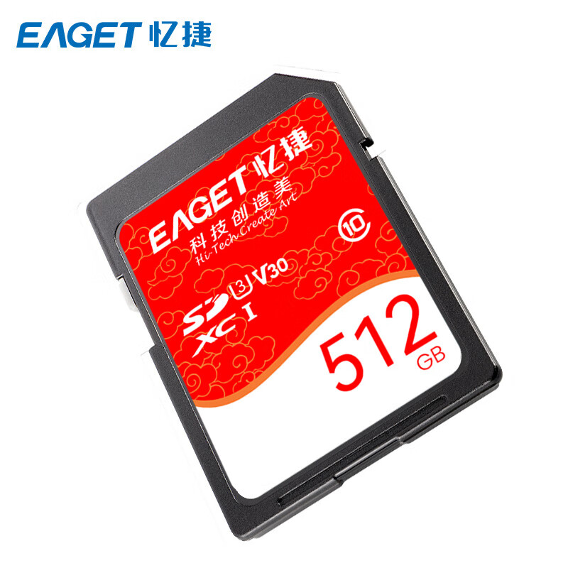忆捷 EAGET S10-512G 存储卡 高速SDHC/SDXC UHS-I 计价单位:个