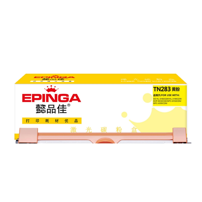 懿品佳 EPINGA TN283 激光碳粉盒 黄色 1300页 计价单位:支