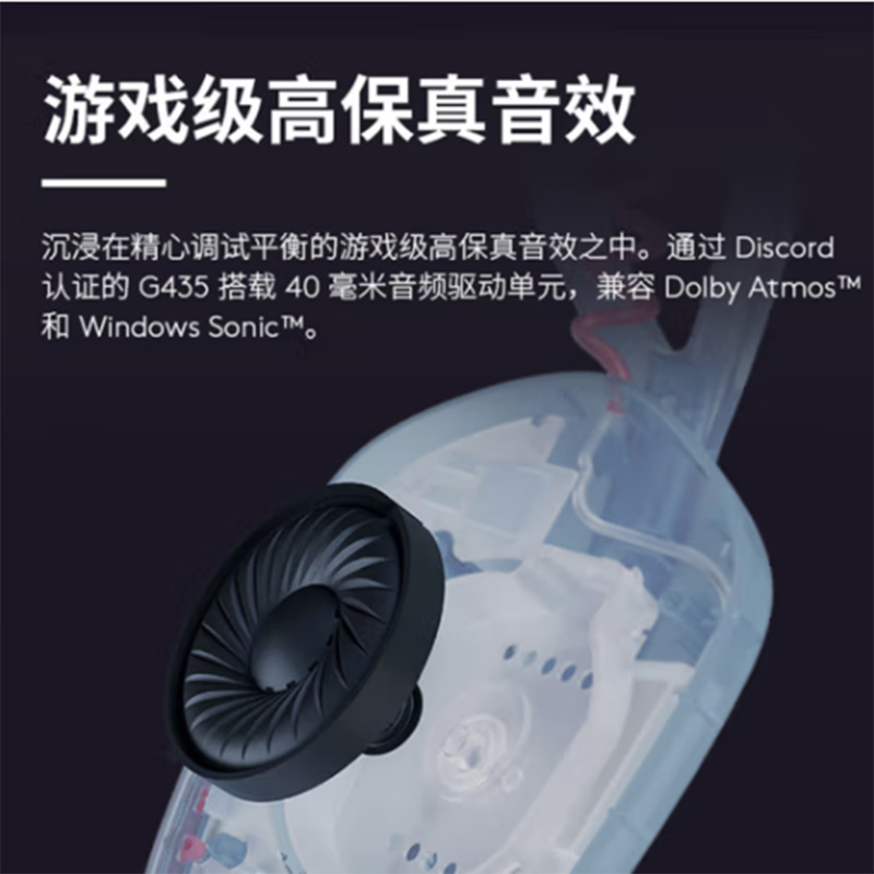 罗技 LOGITECH G435 无线蓝牙游戏耳机 蓝色 计价单位:副