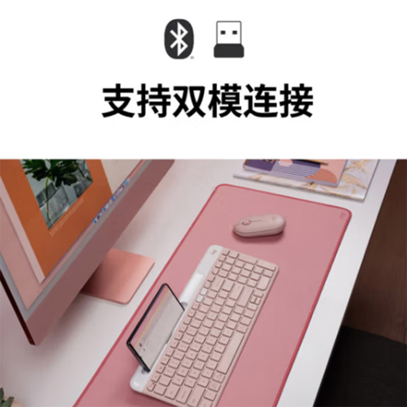 罗技 LOGITECH K580 轻薄多设备无线键盘 粉色 计价单位:个 罗技 LOGITECH K580 轻薄多设备无线键盘 粉色 计价单位:个