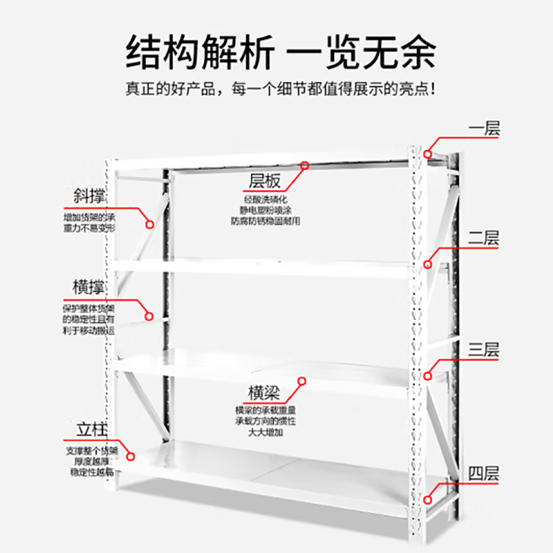 时通  2000*600*2000mm 货架 四层 每层承重200kg 计价单位:组 时通  2000*600*2000mm 货架 四层 每层承重200kg 计价单位:组