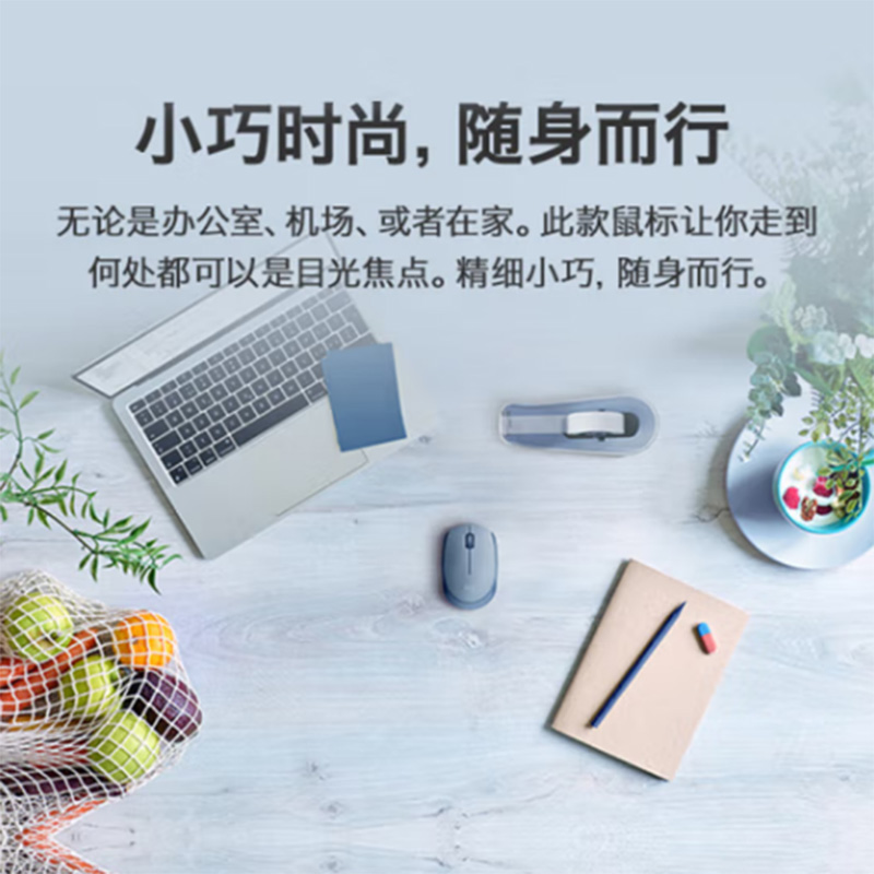 罗技 LOGITECH M172 无线鼠标 品月蓝 计价单位:个