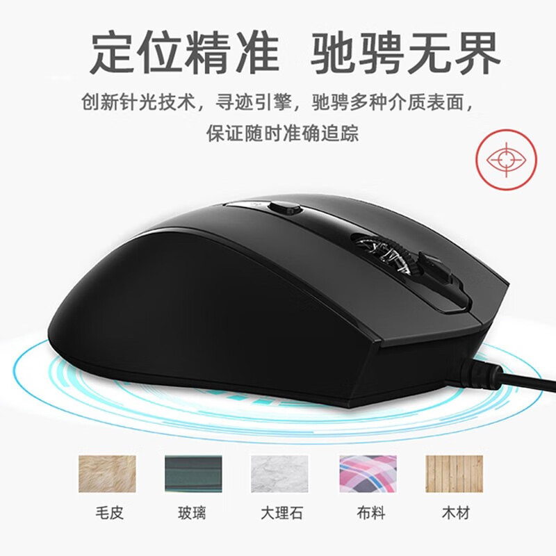 双飞燕  N-810FS 有线鼠标 轻音版 计价单位:个