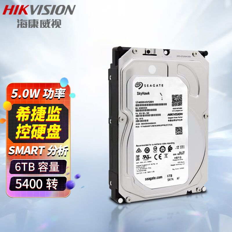 海康威视 HIKVISION ST6000HKVS002 机械监控硬盘  6T  3.5英寸 计价单位:个