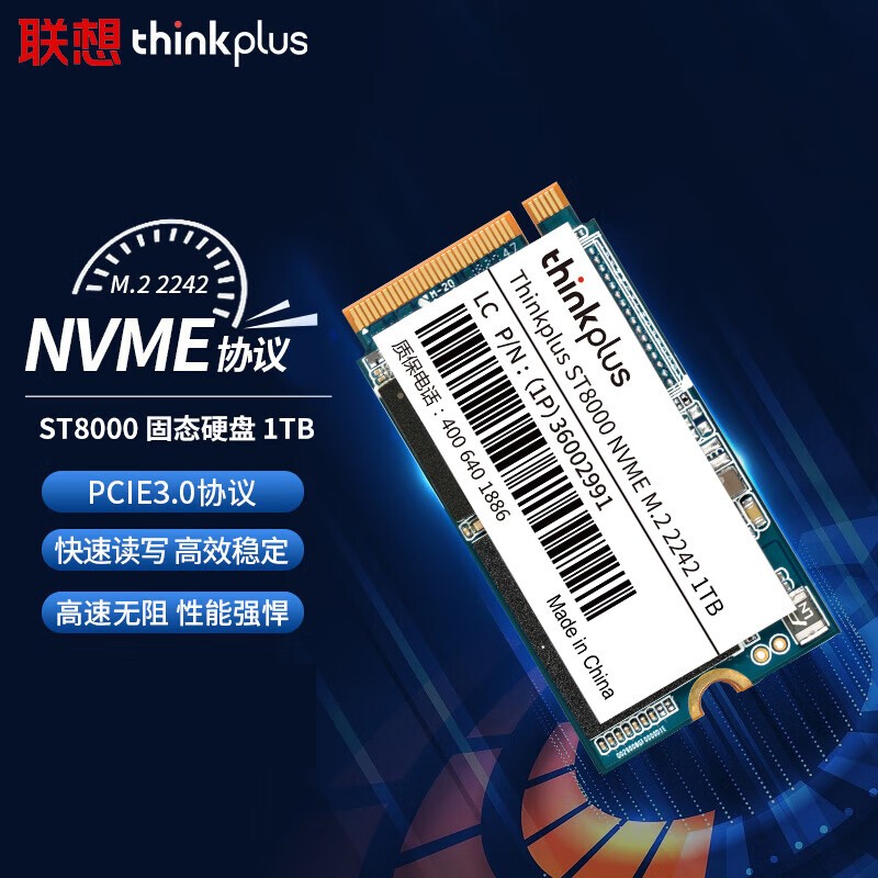 联想 Lenovo ST8000 SSD固态硬盘 1TB M.2 2242板型 NVME协议 计价单位:块