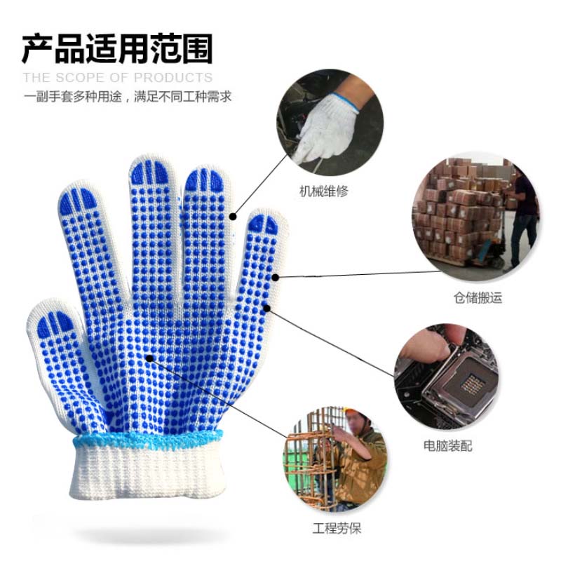 谋福  975 防滑点胶手套 12副装 计价单位:打