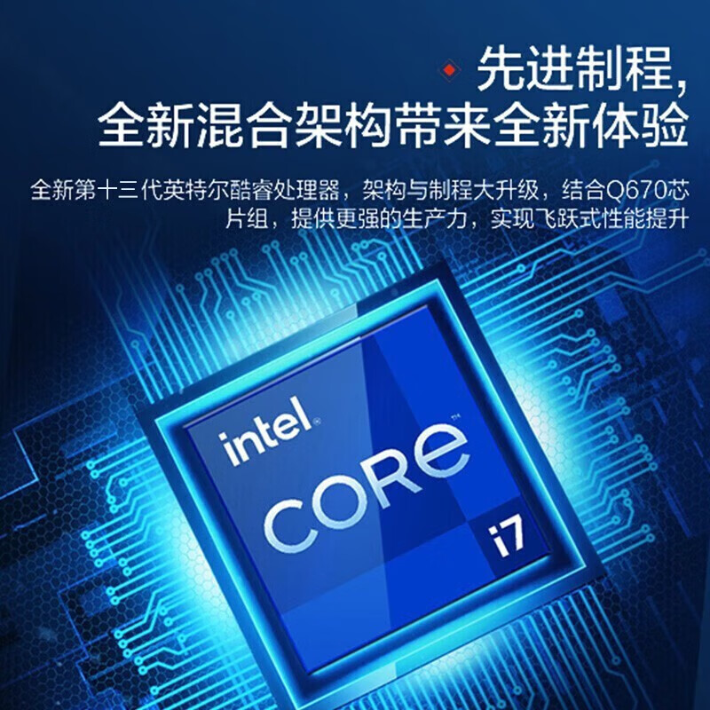 联想 Lenovo 启天M650 台式办公电脑主机  i7-13700 16G 1TB固态 2G独显 27英寸 含鼠标 计价单位:套