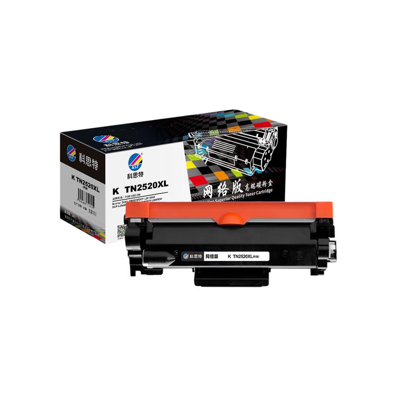 科思特 KST TN-2520 粉盒 适用兄弟硒鼓 DCP-L2648DW DCP L2628DW L2548DW 3000页 网络版 计价单位:个
