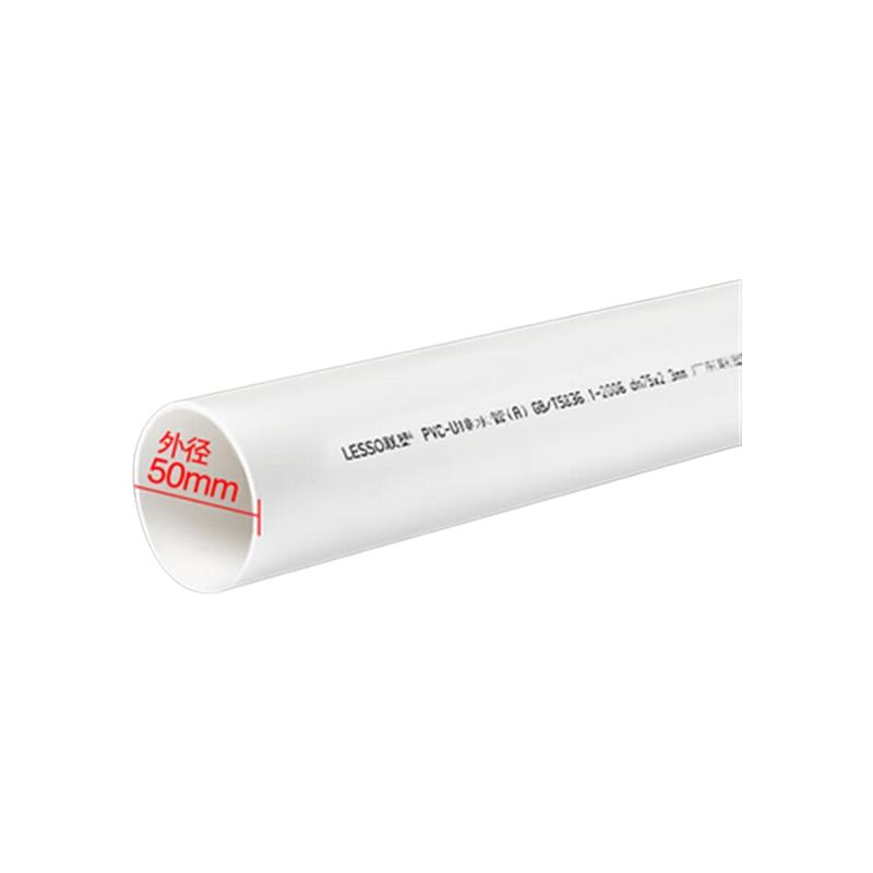 联塑 LESSO 50PVC A管 排水管 加厚  1米/根 计价单位:根