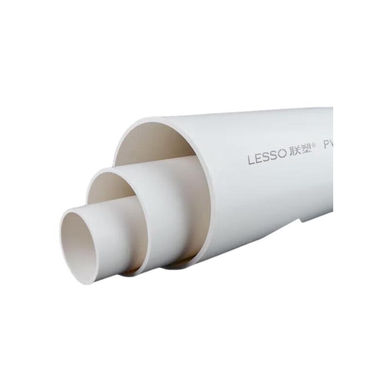 联塑 LESSO 50PVC A管 排水管 加厚  1米/根 计价单位:根