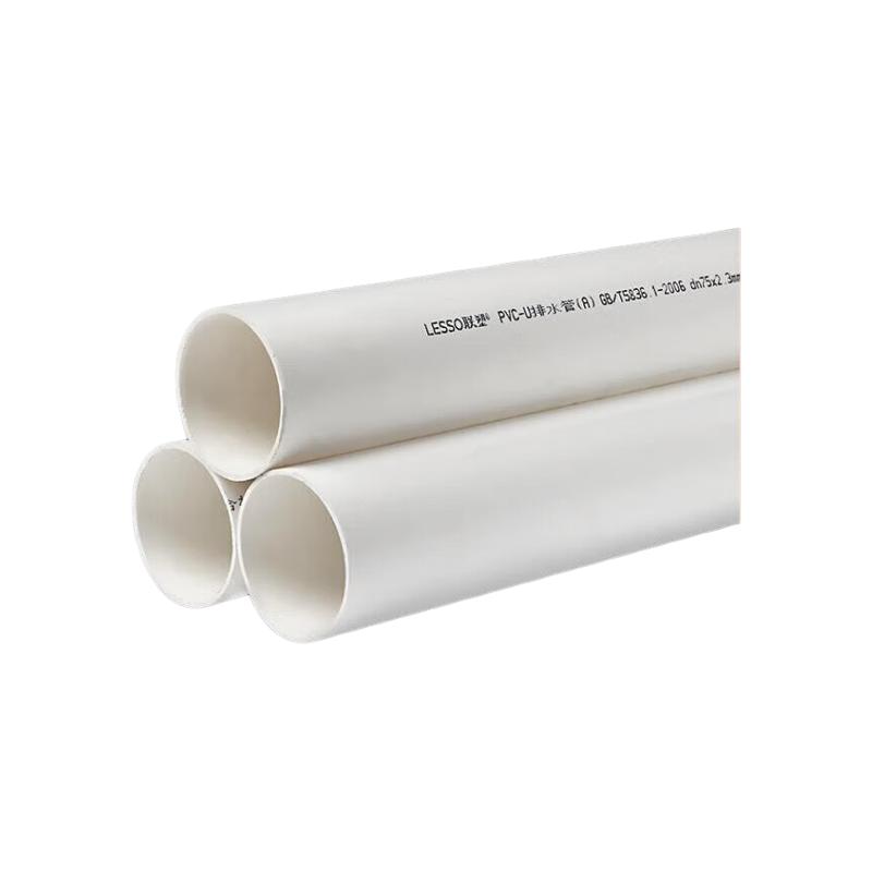 联塑 LESSO 50PVC A管 排水管 加厚  1米/根 计价单位:根