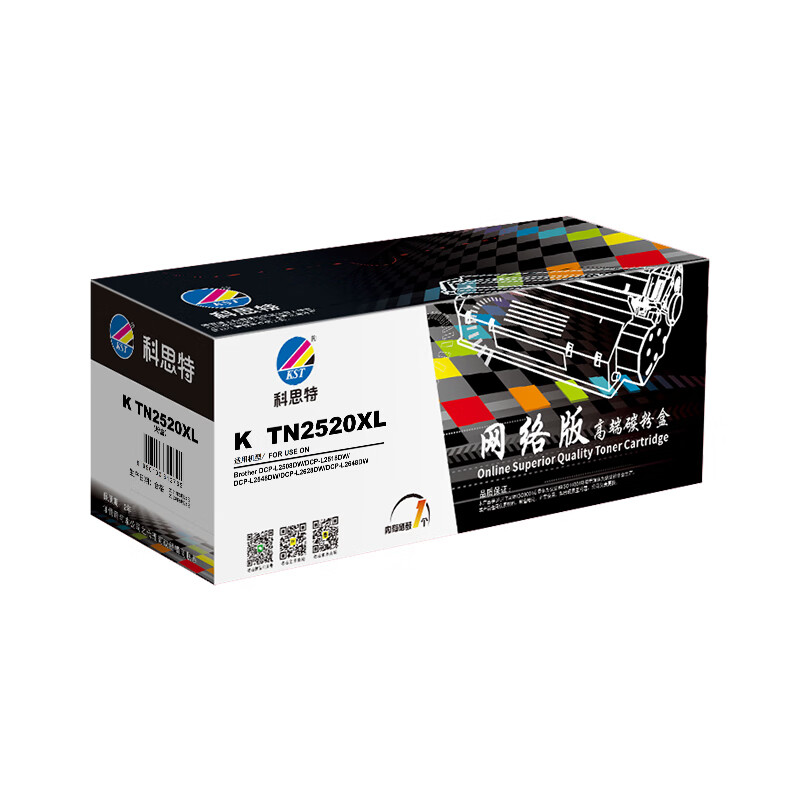 科思特 KST TN-2520 粉盒 适用兄弟硒鼓 DCP-L2648DW DCP L2628DW L2548DW 3000页 网络版 计价单位:个