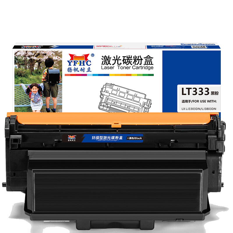 扬帆耐立 YFHC LT333 粉盒 商专版 黑色 5000页适用于联想Lenovo LJ3303DN LJ3803DN 计价单位:支