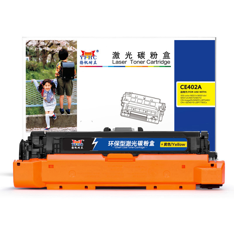 扬帆耐立 YFHC CE402A 硒鼓 商专版 黄色 6000页适用于惠普HP M570dn M570dw M575 M575dn M551dn M551n M551xh 计价单位:只