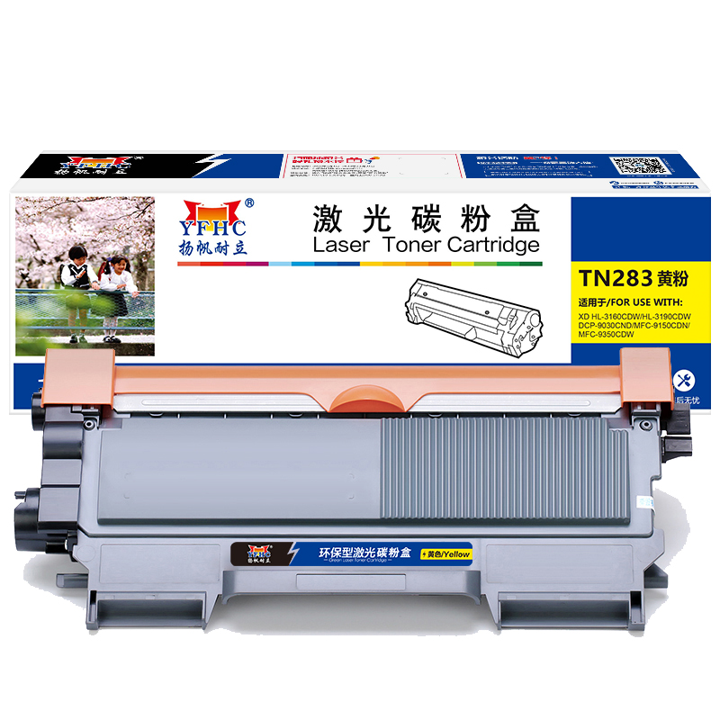 扬帆耐立 YFHC TN283 粉盒 商专版 黄色 1300页适用于兄弟Brother HL-3160CDW HL-3190CDW DCP-9030CDN MFC-9150CDN 计价单位:只
