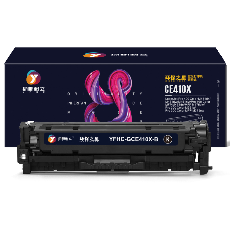 扬帆耐立 YFHC CE410X 硒鼓 环保之星系列 带芯片 黑色 4000页适用于惠普HP M351a M451dn M451nw M375nw M475dn 计价单位:支