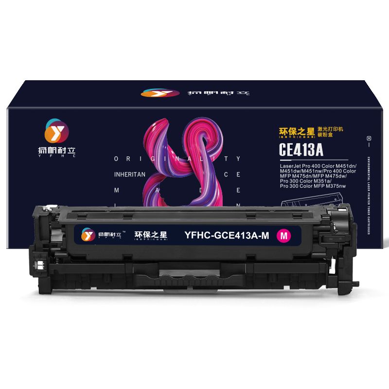 扬帆耐立 YFHC CE413A 硒鼓 环保之星系列 带芯片 红色 2600页适用于惠普HP M351a M451dn M451nw M375nw M475dn 计价单位:支