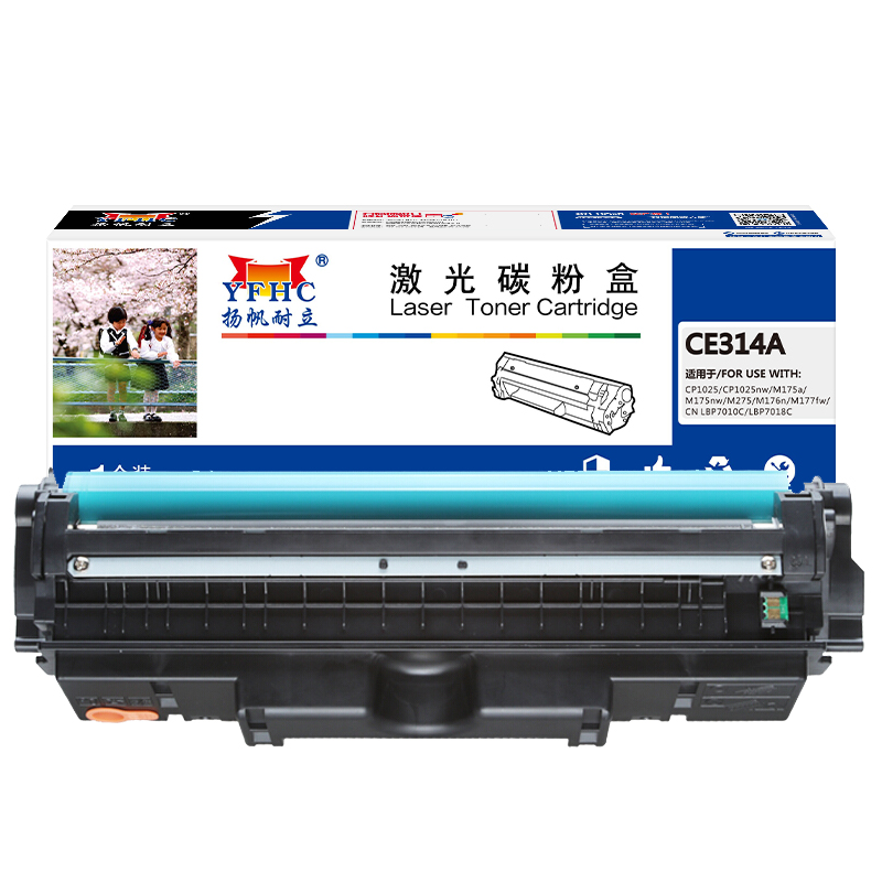 扬帆耐立 YFHC CE314A 硒鼓 商专版 黑色 12000页适用于惠普HP M175a M175nw M176n M177fw M275nw CP1025 CP1025nw M275A 计价单位:个