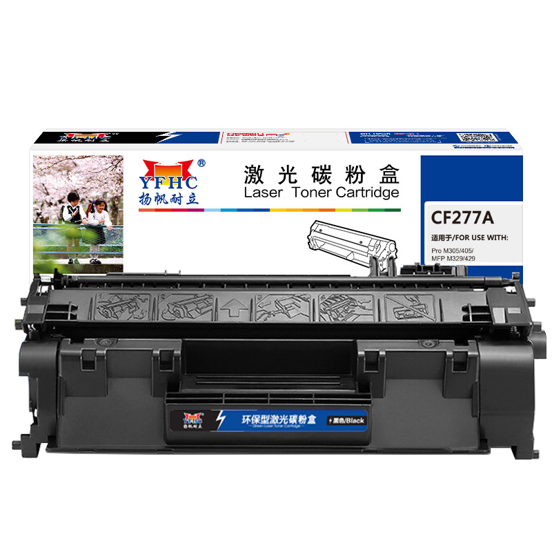 扬帆耐立 YFHC CF277A 硒鼓 商专版 带芯片 黑色 3100页 适用于惠普HP M405n d dn dw M429dw fdn fdw M305d dn M329系列 计价单位:支