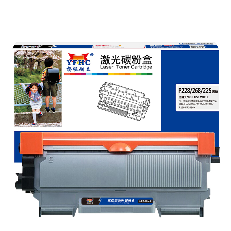 扬帆耐立 YFHC P228/268/225 粉盒 商专版 黑色 2600页适用于富士施乐 M228 b M228 db M228 fb M228 z P228 db P228 db P228 fb 计价单位:个