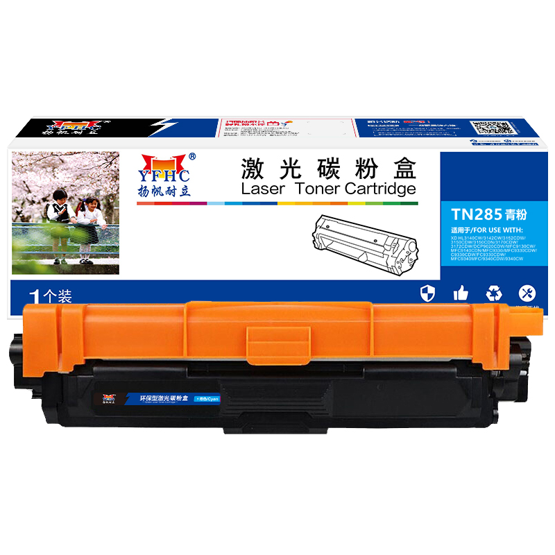 扬帆耐立 YFHC TN285 粉盒 商专版 青色 2200页适用于兄弟Brother DCP-9020 MFC-9340 计价单位:支