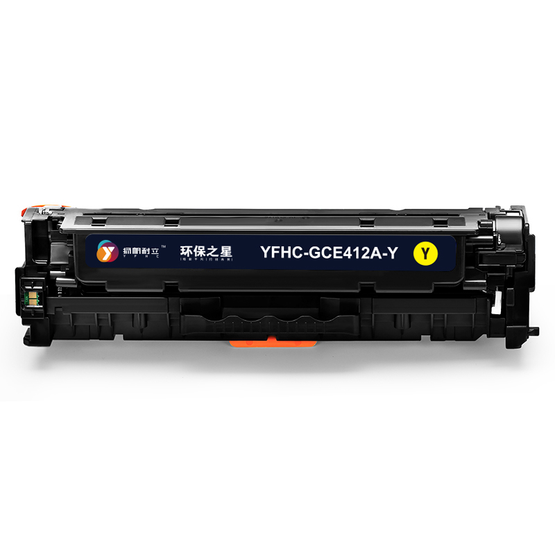 扬帆耐立 YFHC CE412A 硒鼓 环保之星系列 带芯片 黄色 2600页适用于惠普HP M351a M451dn M451nw M375nw M475dn 计价单位:支