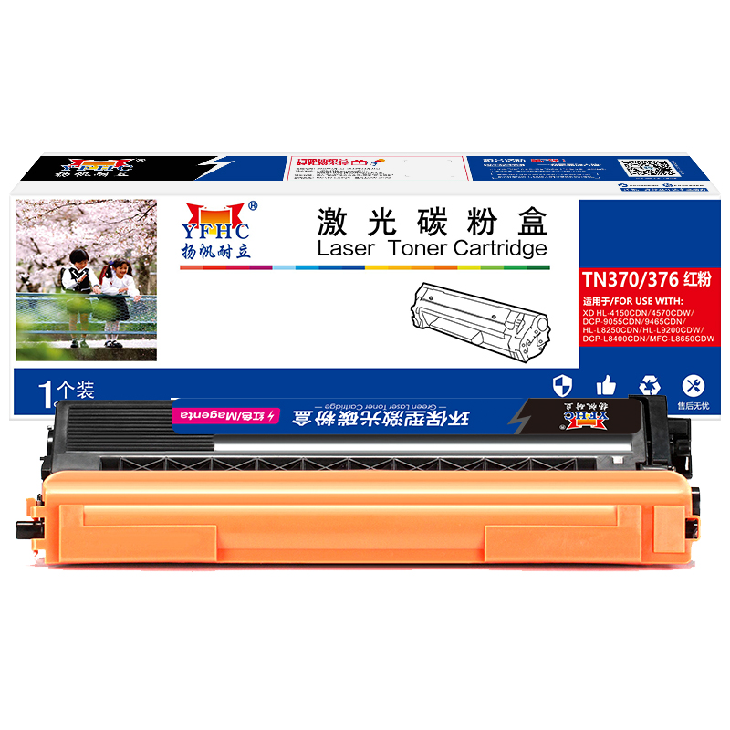 扬帆耐立 YFHC TN370/376 粉盒 商专版 红色 1500页适用于兄弟Brother HL-4150CDN HL-4570CDW DCP-9055CDN MFC-9465CDN 计价单位:个