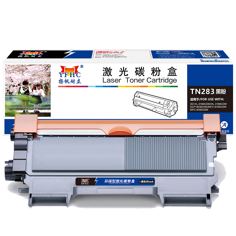 扬帆耐立 YFHC TN283 粉盒 商专版 黑色 1400页适用于兄弟Brother HL-3160CDW HL-3190CDW DCP-9030CDN MFC-9150CDN 计价单位:只