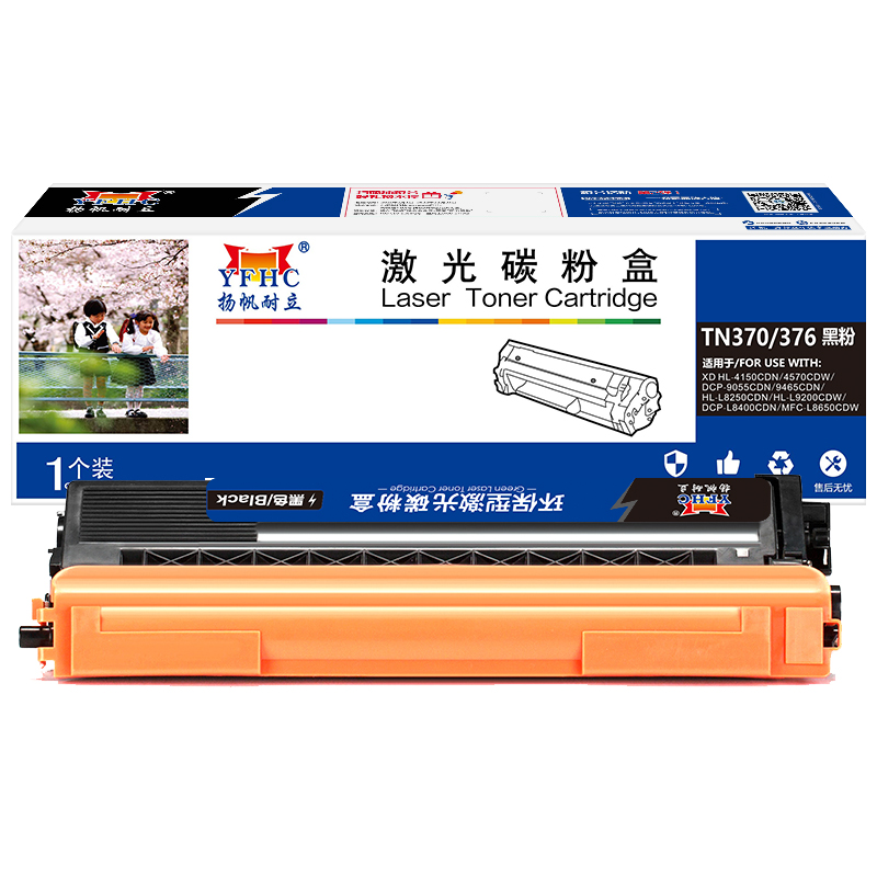 扬帆耐立 YFHC TN370/376 粉盒 商专版 黑色 2500页适用于兄弟Brother HL-4150CDN HL-4570CDW DCP-9055CDN MFC-9465CDN 计价单位:只