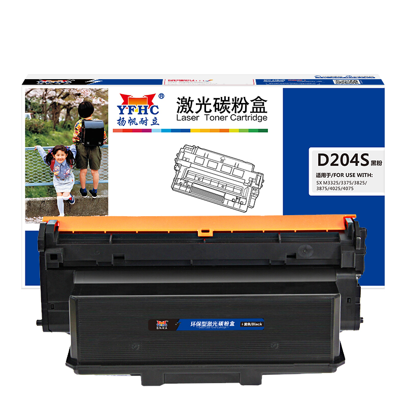 扬帆耐立 YFHC D204S 粉盒 商专版 黑色 3000页适用于三星SAMSUNG SL-M3325ND M3375HD M3825ND M3825D M3825DW 计价单位:支