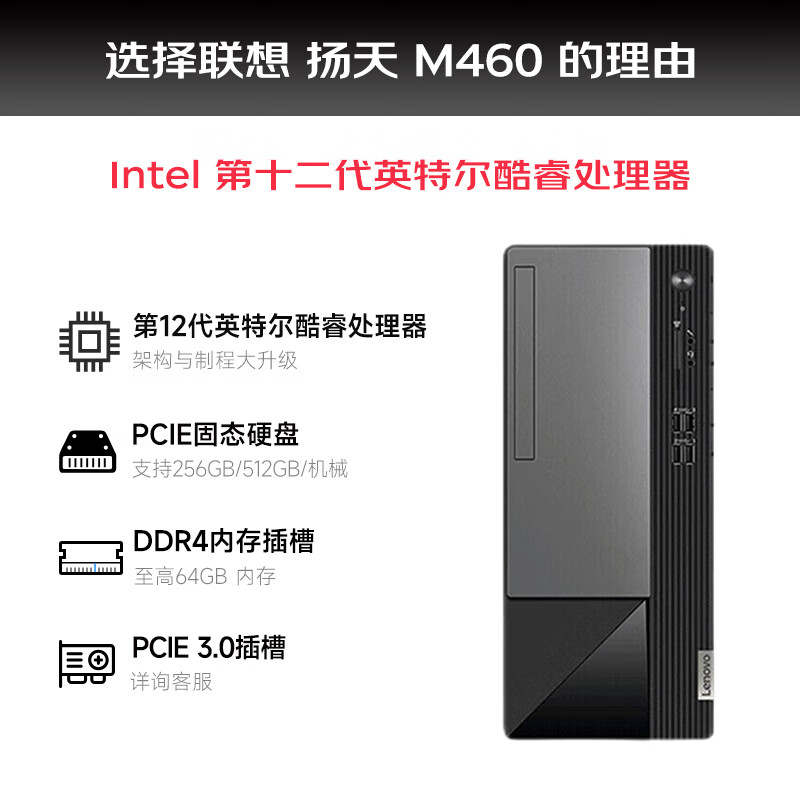 联想 Lenovo i7-13700 16G内存 512G M.2+1T 台式机电脑 扬天M460  定制+23.8显示器  计价单位:个
