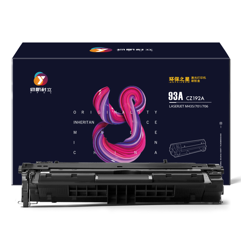 扬帆耐立 YFHC 93A CZ192A 硒鼓 环保之星系列 带芯片 黑色 12000页适用于惠普HP LaserJet Pro M435nw 计价单位:个