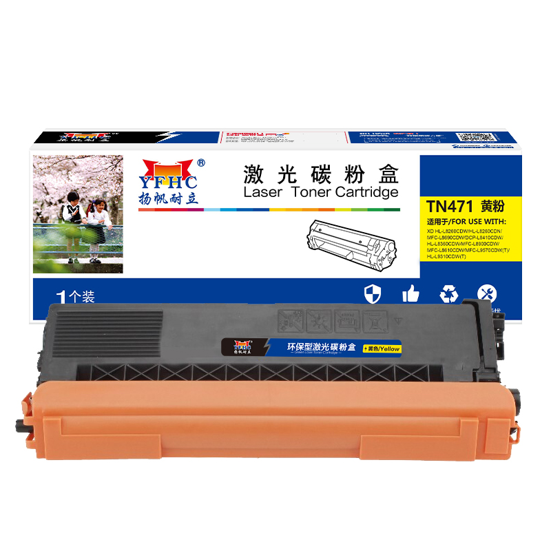 扬帆耐立 YFHC TN471 粉盒 商专版 黄色 1800页适用于兄弟Brother HL-L8260CDN L8900CDW L9310CDW 计价单位:个