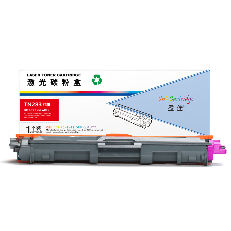 盈佳 INK CARTRIDGE TN283 粉盒 商专版 红色 1300页适用于兄弟Brother HL-3160CDW HL-3190CDW DCP-9030CDN MFC-9150CDN 计价单位:支