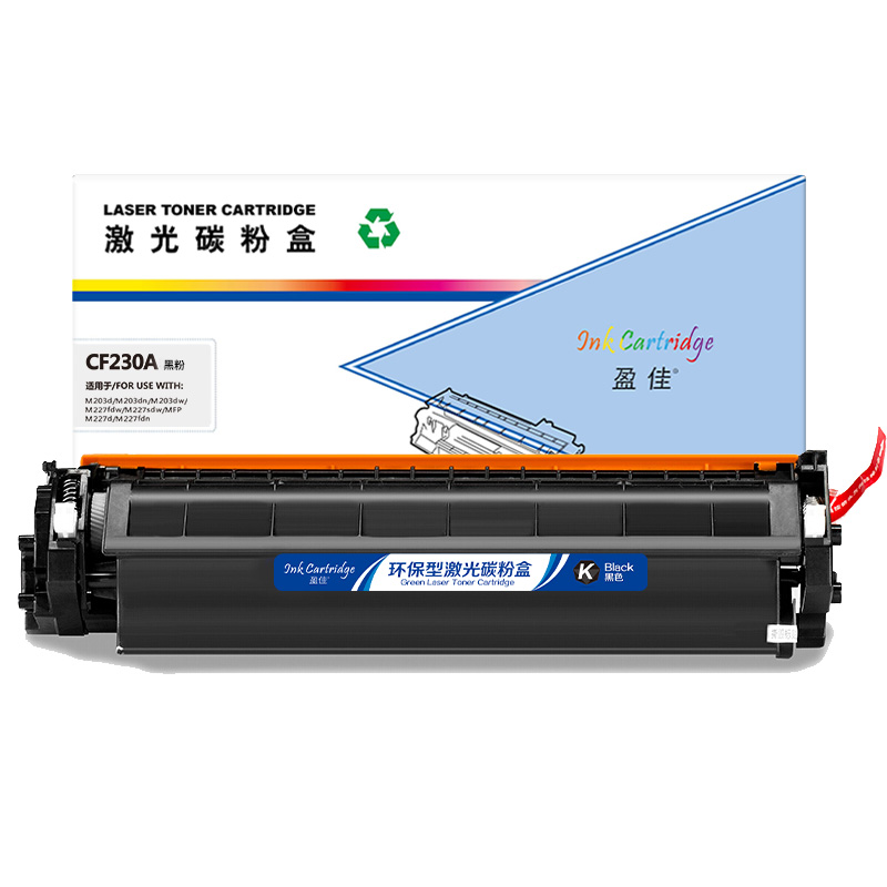 盈佳 INK CARTRIDGE CF230A 粉盒 商专版 带芯片 黑色 1600页适用于惠普HP M203d M203dn m203dw M227fdw M227sdn MFP M227d M227fdn 计价单位:支