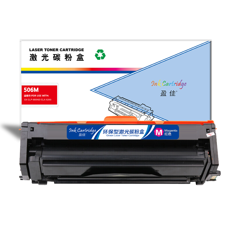 盈佳 INK CARTRIDGE 506M 硒鼓 商专版 红色 3500页适用于三星SAMSUNG CLP-680DW 680ND 计价单位:支