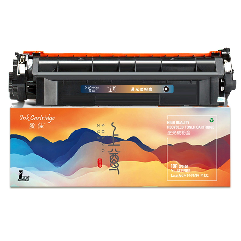 盈佳 INK CARTRIDGE YJ-SCF218A 粉盒 上尊系列 带芯片 黑色 1600页适用于惠普HP M104 MFP M132a 132nw 132fn 计价单位:支