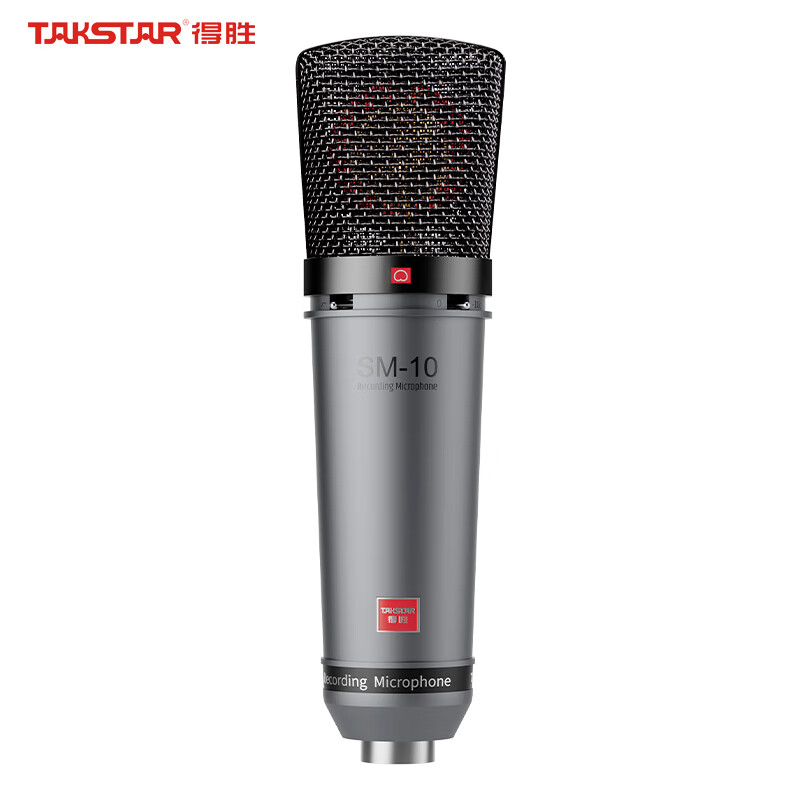 得胜 TAKSTAR SM-10 专业录音麦克风 48V 灰色 计价单位:支