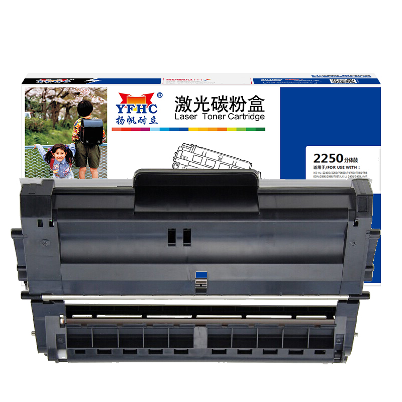 扬帆耐立 YFHC 2250 硒鼓 商专版 黑色 12000页适用于兄弟 HL-2240 7360 7470 2240D 2250 2220 2230联想LJ2400L LJ2400 LJ2600 计价单位:支
