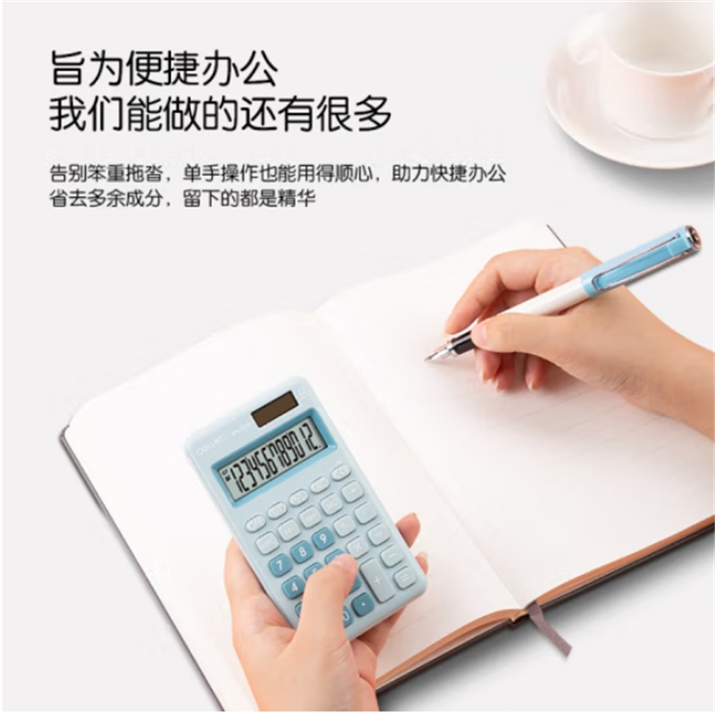 得力 deli 1200 迷你便携款计算器 浅蓝 计价单位:个