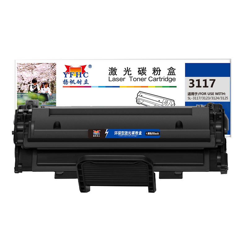 扬帆耐立 YFHC 3117 硒鼓 商专版 黑色 3000页适用于富士施乐Fuji Xerox Phaser 3117 3124 3125 计价单位:支