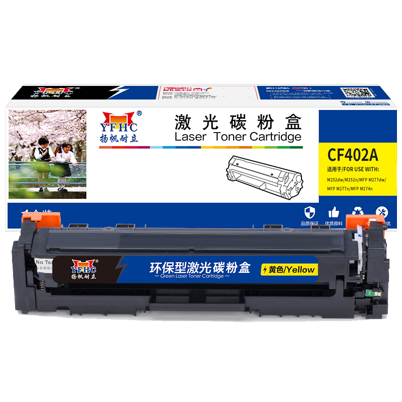 扬帆耐立 YFHC CF402A 硒鼓 商专版 带芯片 黄色 1400页适用于惠普HP M252N CF400A M277DW M252DW 计价单位:支