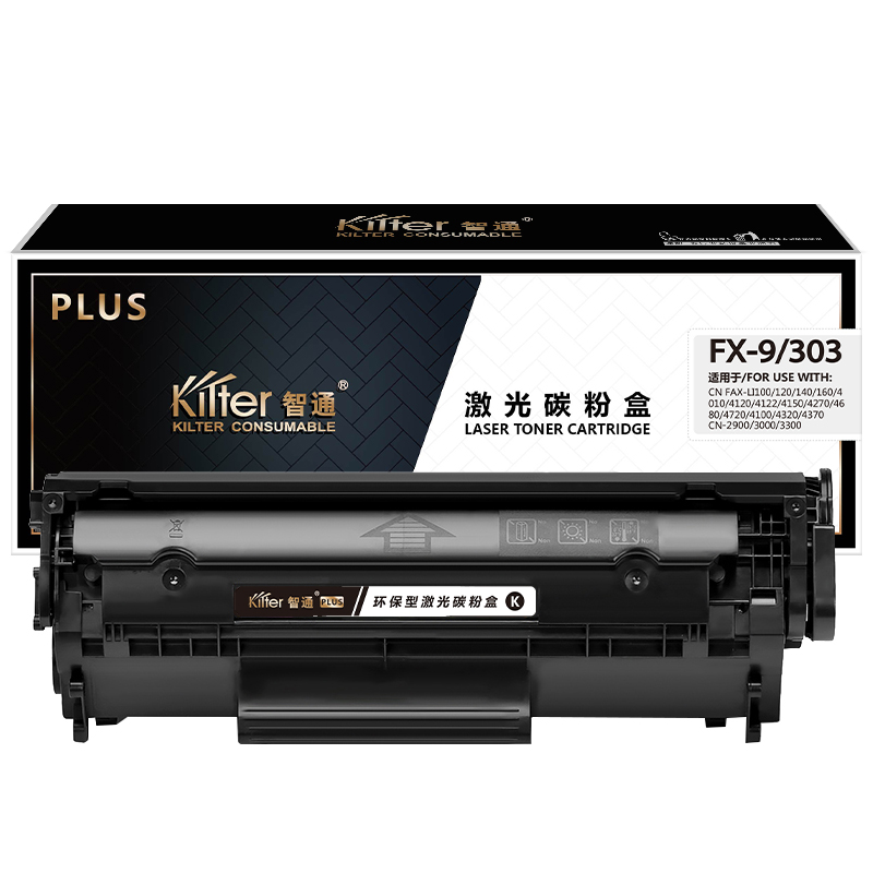 智通 KILTER KILTER CONSUMABLE FX-9/303 硒鼓 PLUS版 黑色 2000页适用于佳能Canon FAX-L100 FAX-L120 FAX-L140 FAX-L160 ICMF4120 ICMF4150 计价单位:支